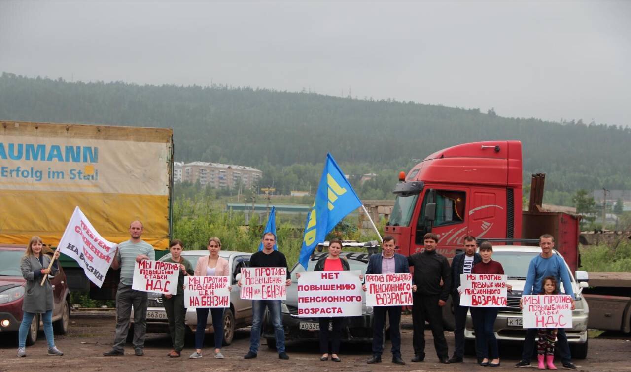 Поддерживаем всероссийские акции протеста