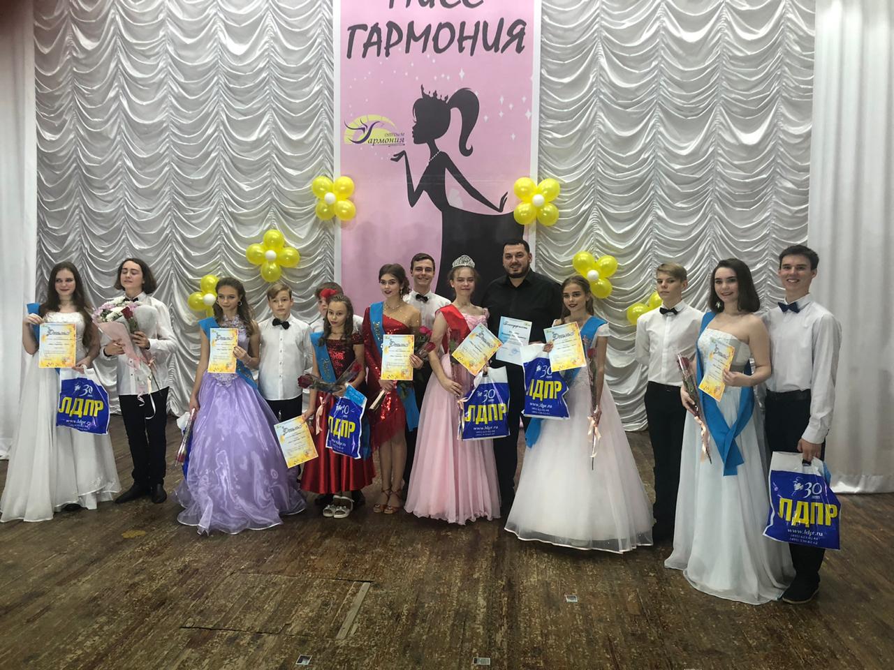 "МИСС ГАРМОНИЯ"