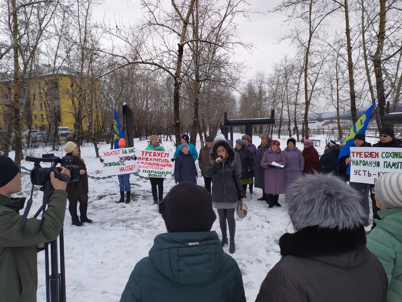 ЕдРо ПРОТИВ МНЕНИЯ ЖИТЕЛЕЙ УСТЬ-КУТА
