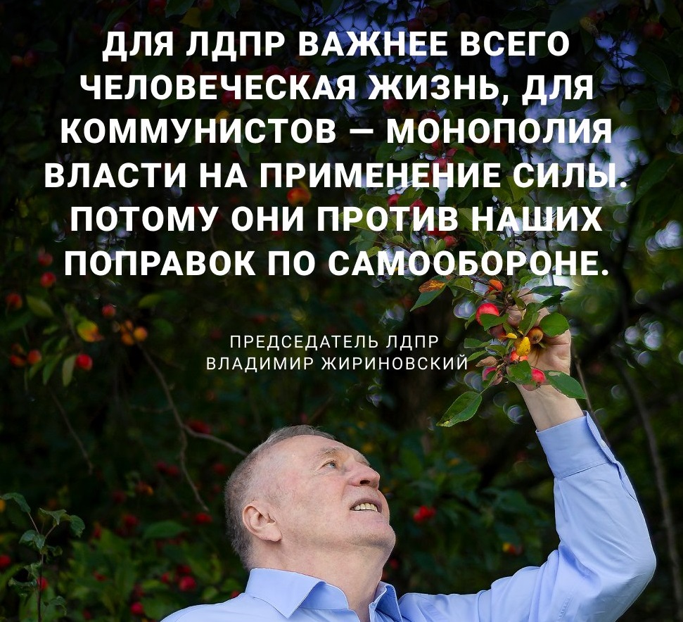 КОММУНИСТЫ ПРОТИВ НЕОБХОДИМОЙ САМООБОРОНЫ!