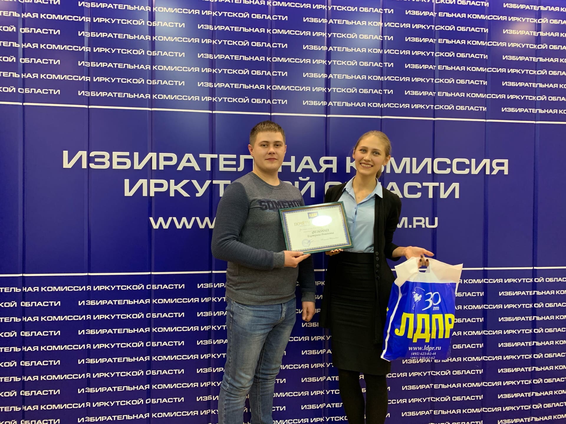 Экспертная встреча для представителей молодежных объединений политических партий, органов молодёжного самоуправления и студенческих организаций Иркутской области