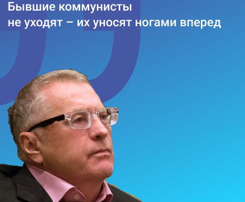 «Услышав голос каждого...» ногами вперёд.