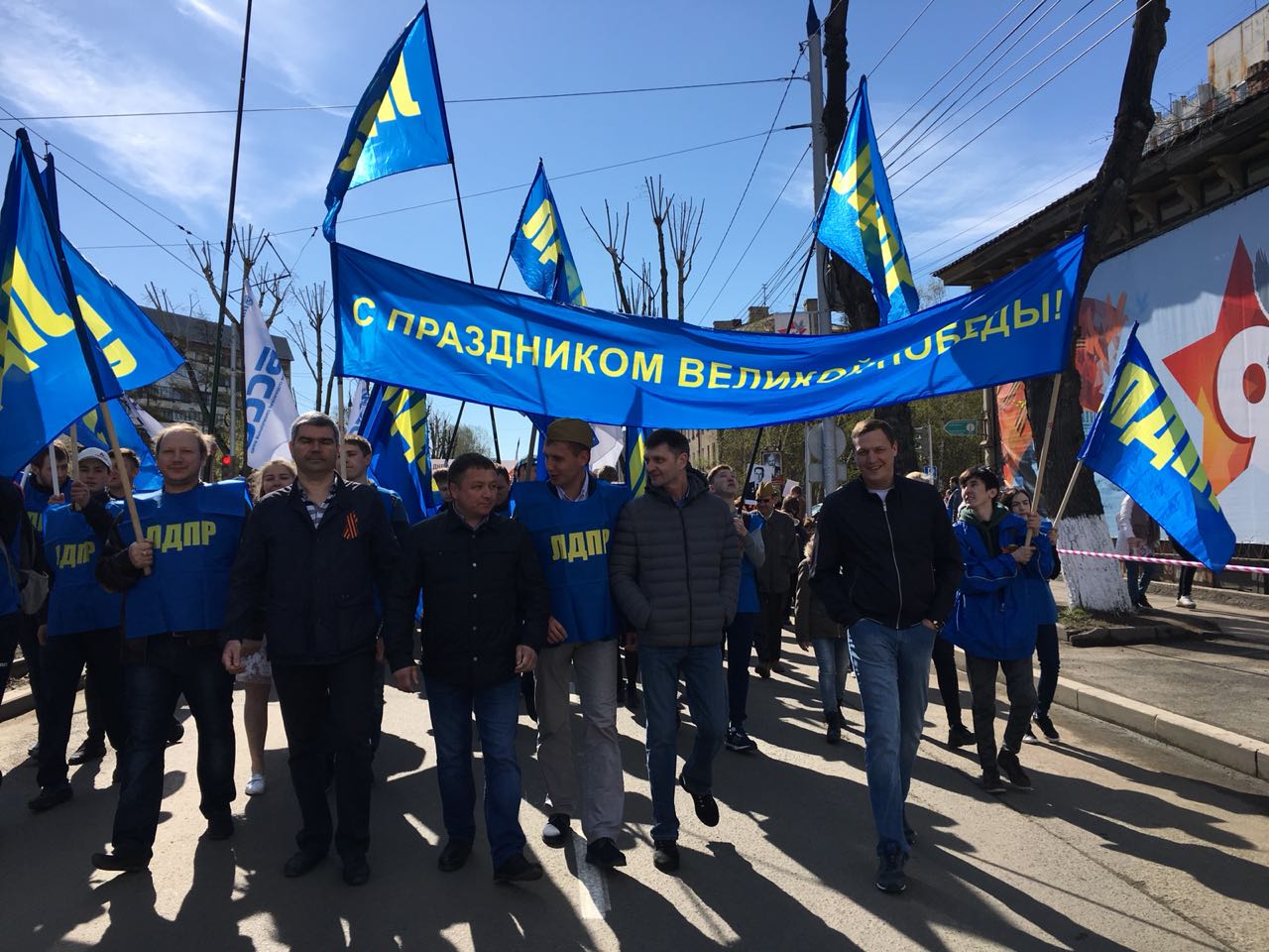 Актив ЛДПР принял участие в торжественном шествии, посвященном Дню Победы