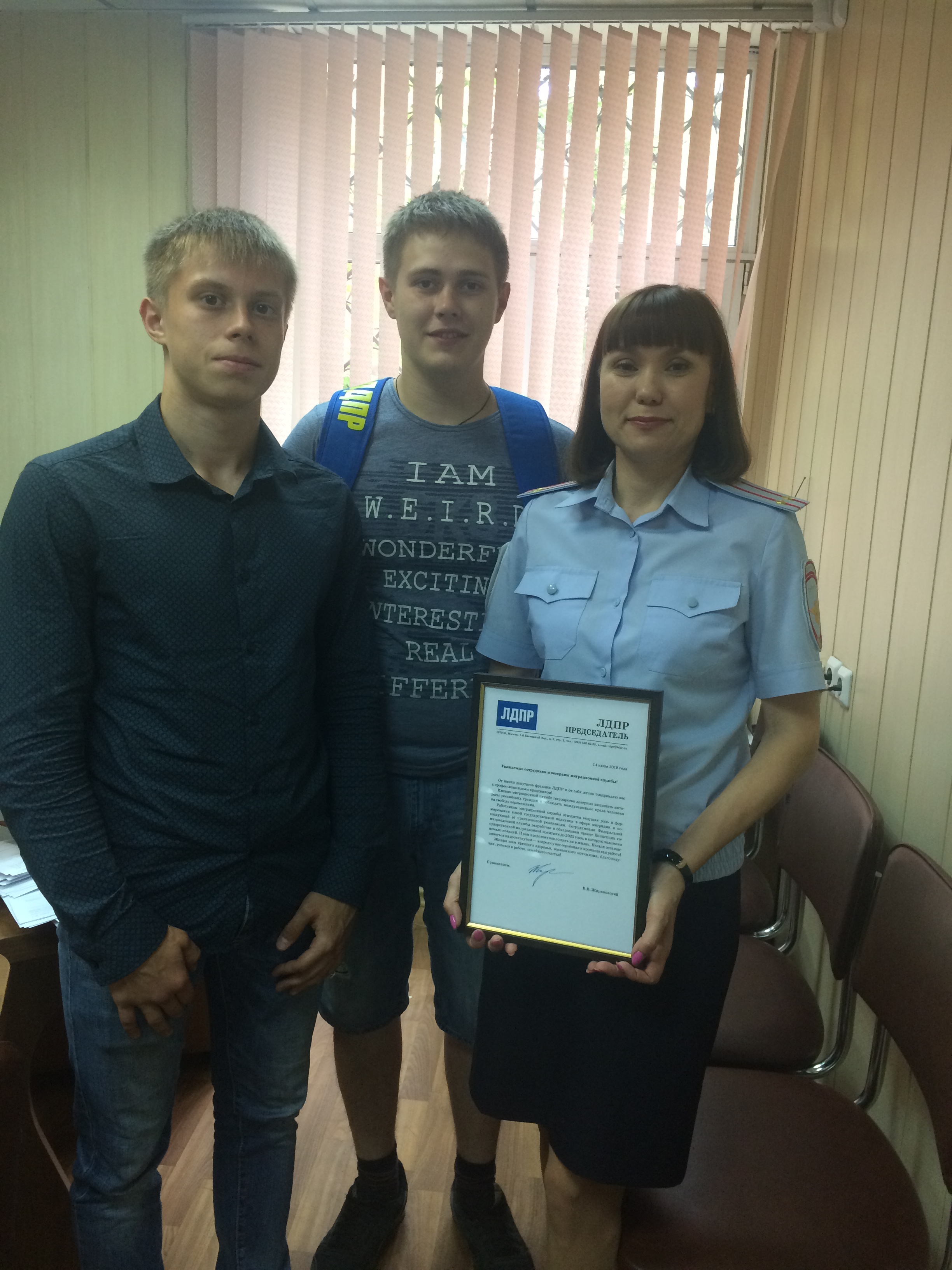 Владимир Жириновский отметил миграционную службу Иркутска