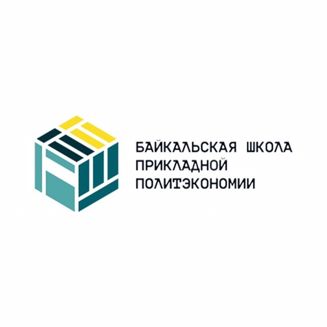 Байкальская школа прикладной политэкономии