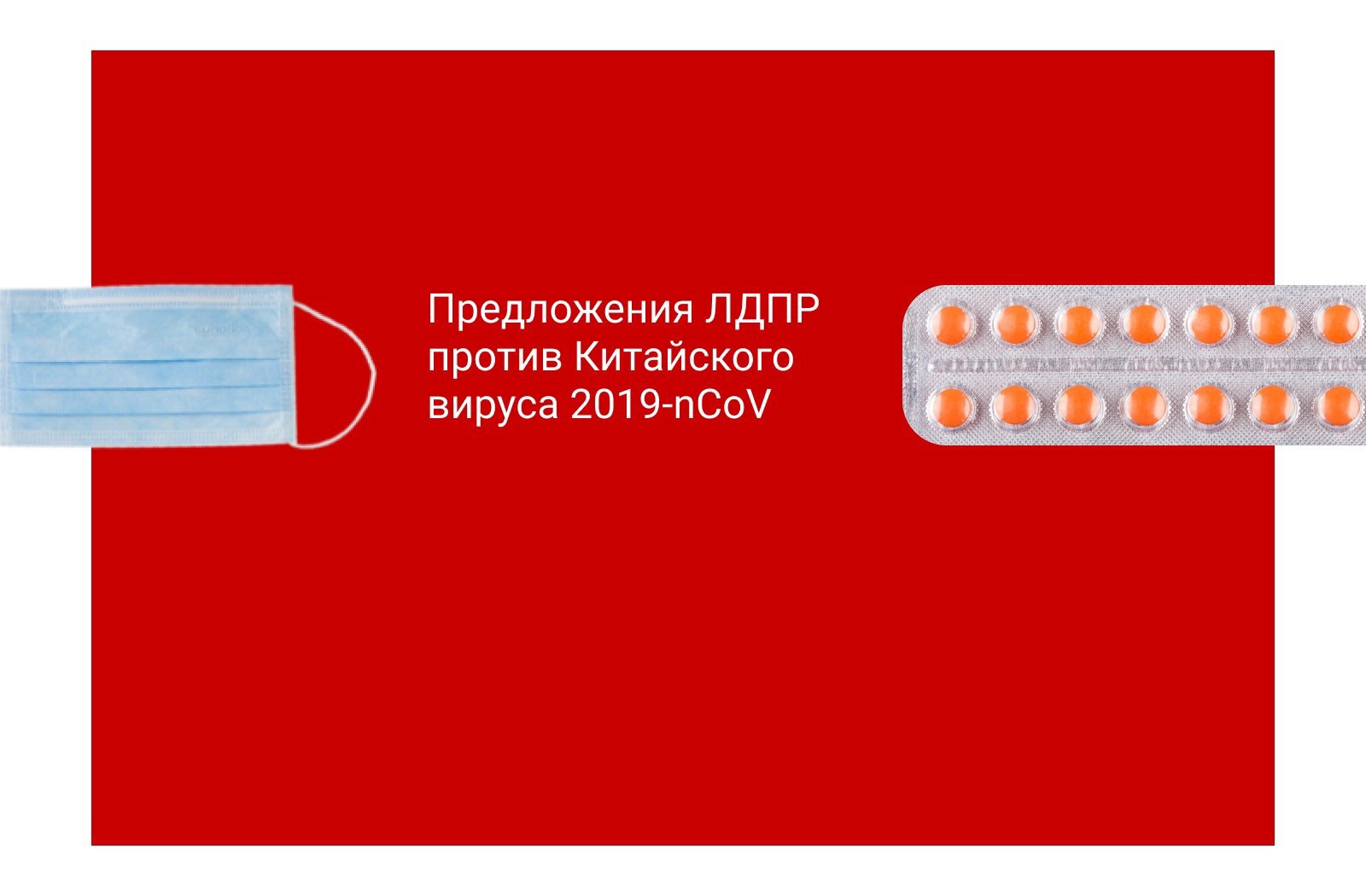 В Китае распространяется коронавирус 2019-nCoV