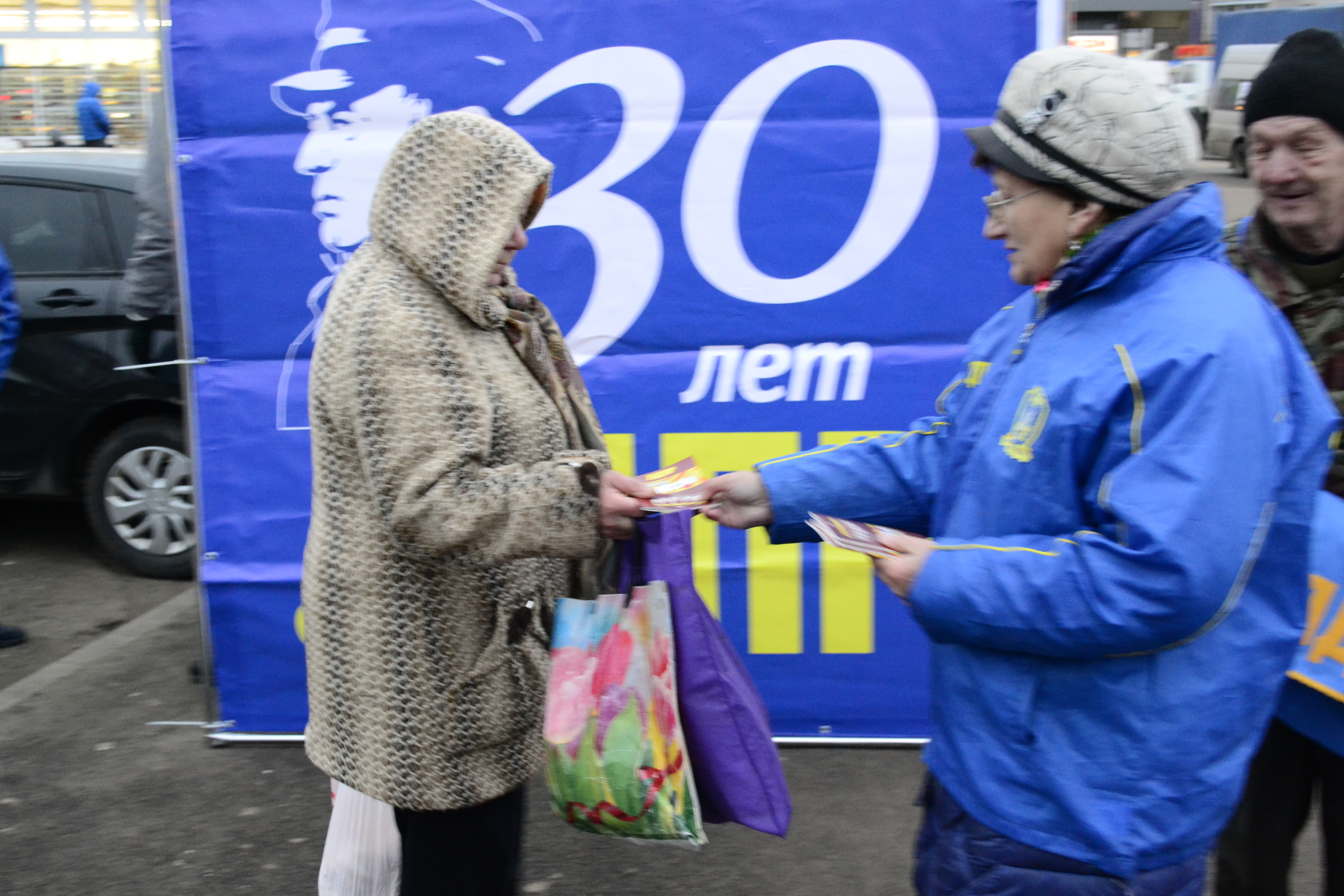 Ивановское региональное отделение ЛДПР поздравила жителей г.Иванова с 30-летием партии