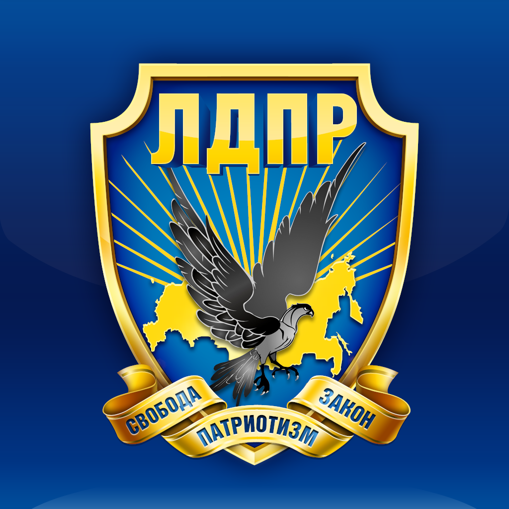 Программа списка кандидатов ЛДПР в Ивановскую городскую Думу