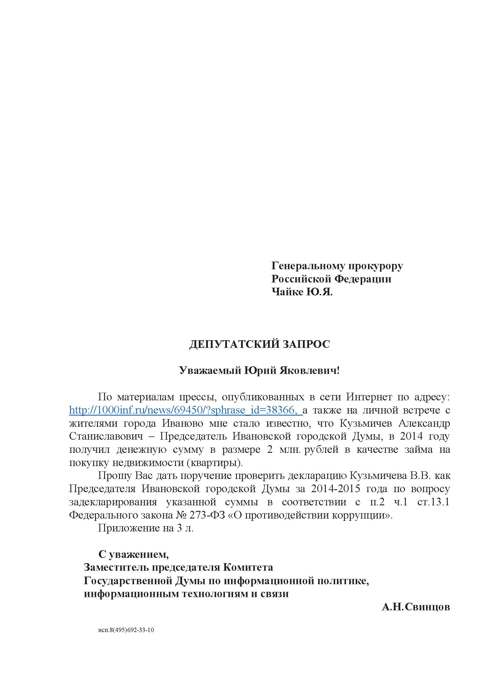 К чему может привести всего одна статья и встреча с жителями