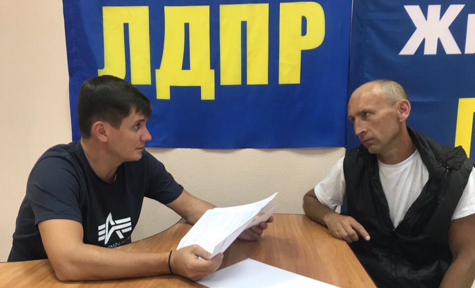 В штаб-квартире ЛДПР состоялся прием граждан!