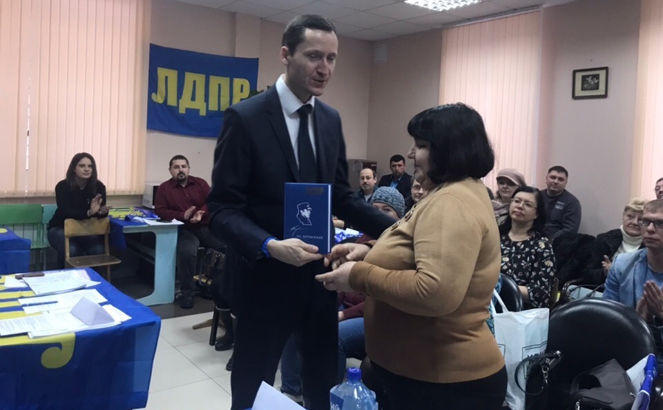 Партбилет лдпр нового образца