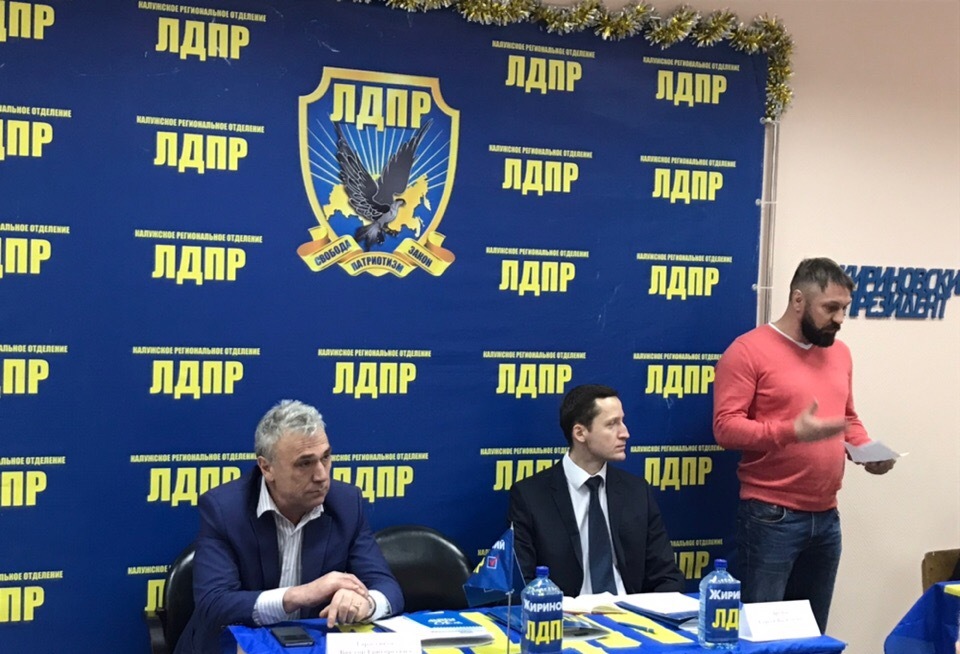 Собрание Первичного отделения ЛДПР по Ленинскому округу города Калуги!