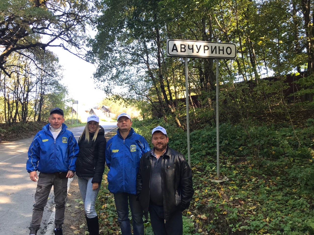 Агитпоезд ЛДПР заехал в село Авчурино!