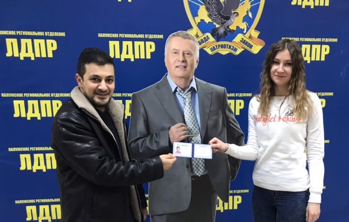 Партбилет лдпр нового образца