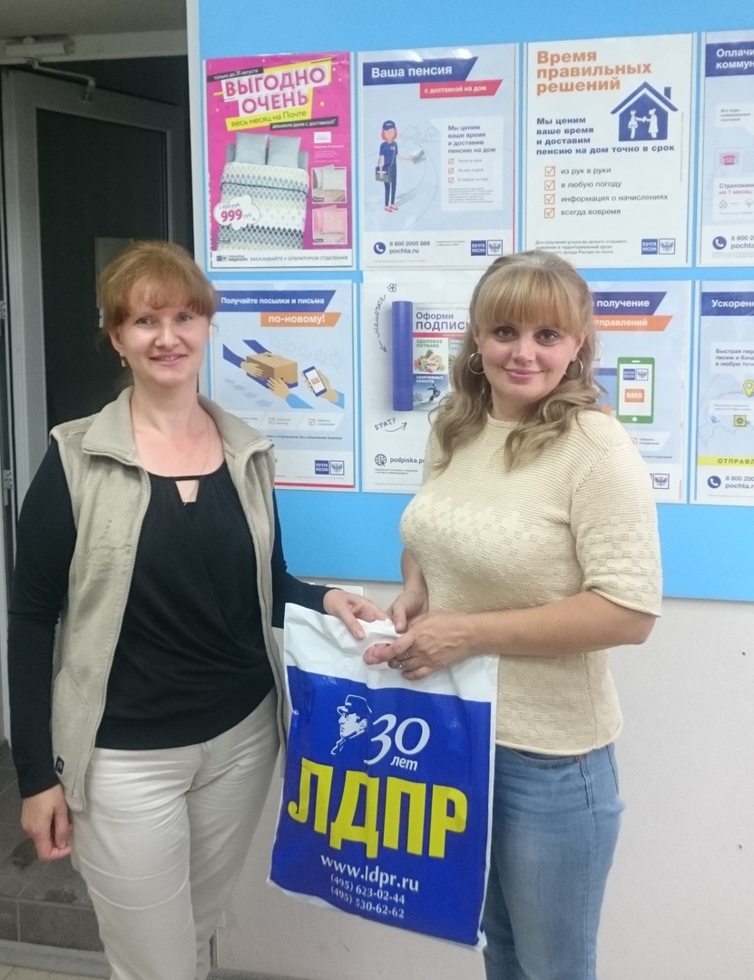 В Дзержинском районе почтовики получили поздравления от ЛДПР!