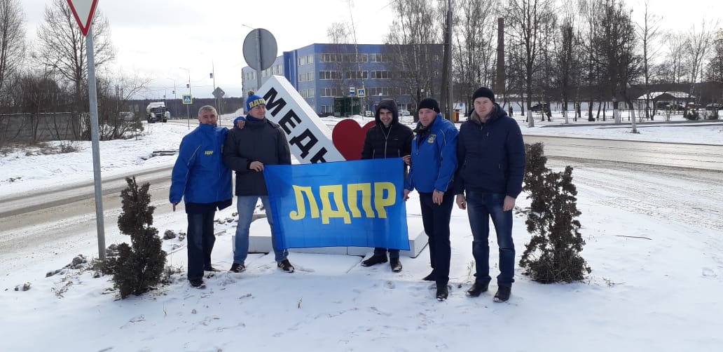 Автопоезд ЛДПР в г. Медынь!