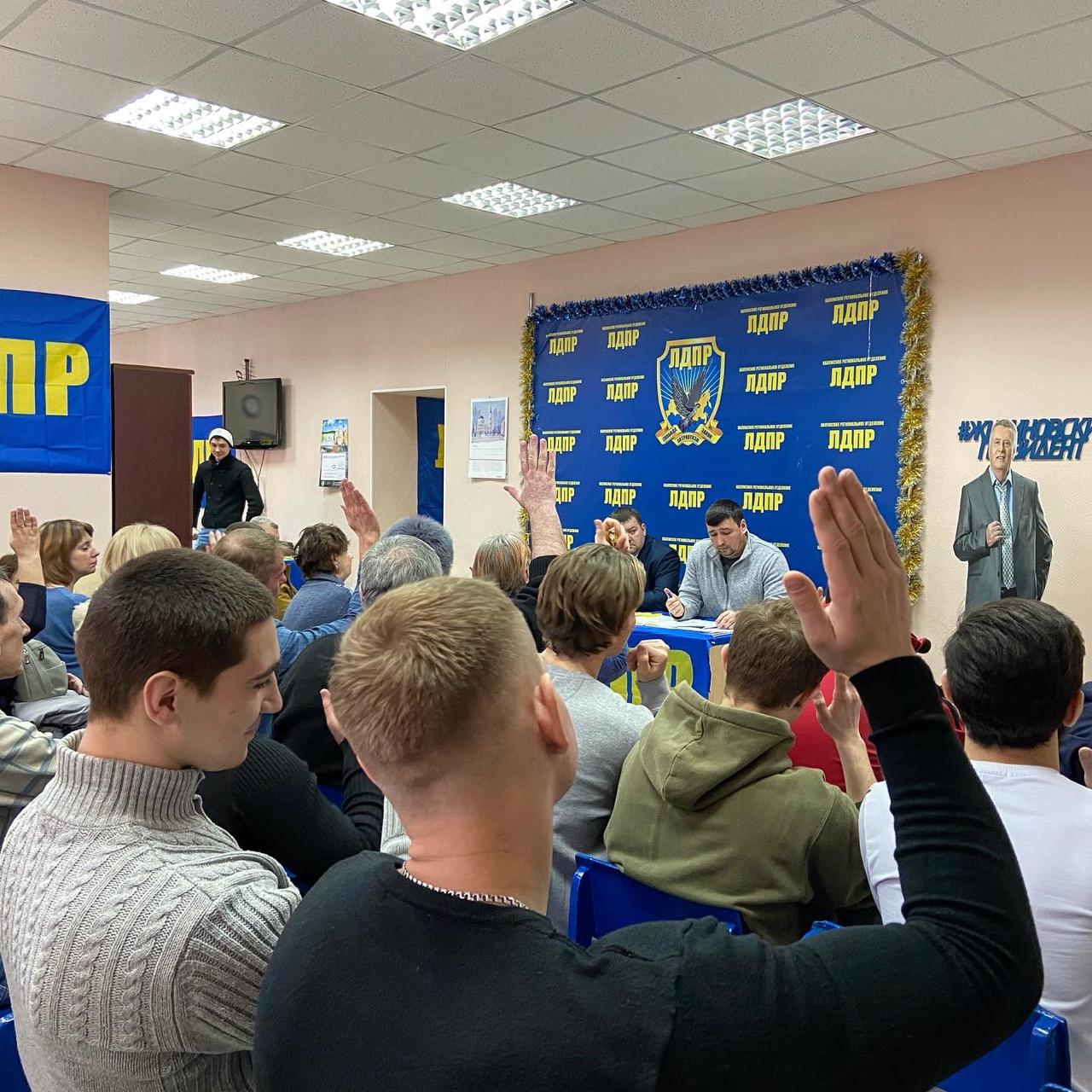 Собрания актива ЛДПР по городу Калуга!