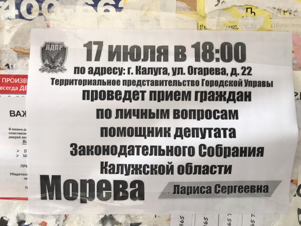Приходите на личный прием граждан!