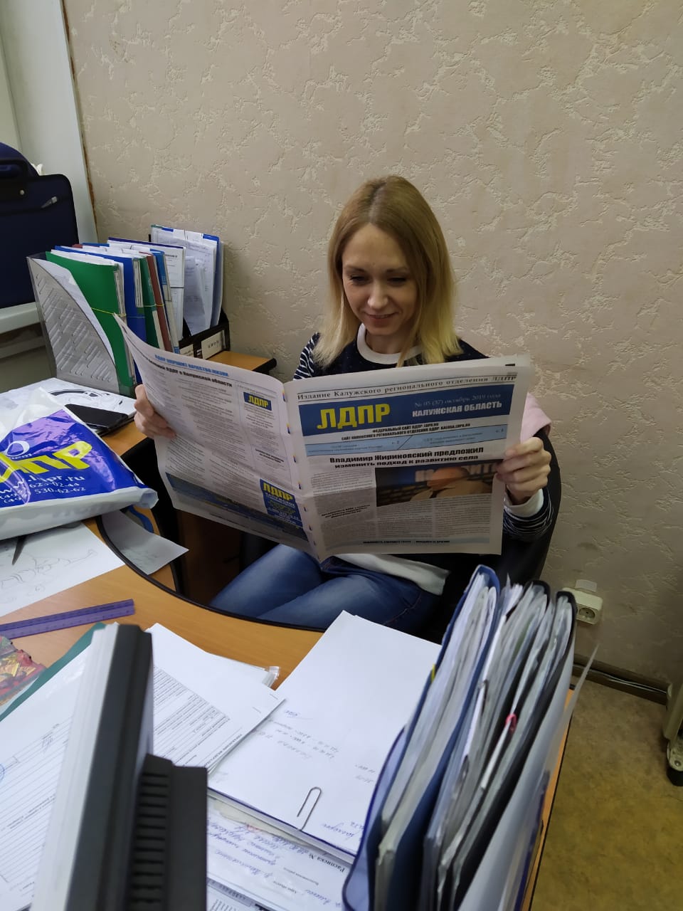 ЛДПР поздравляет с Днём риелтора!