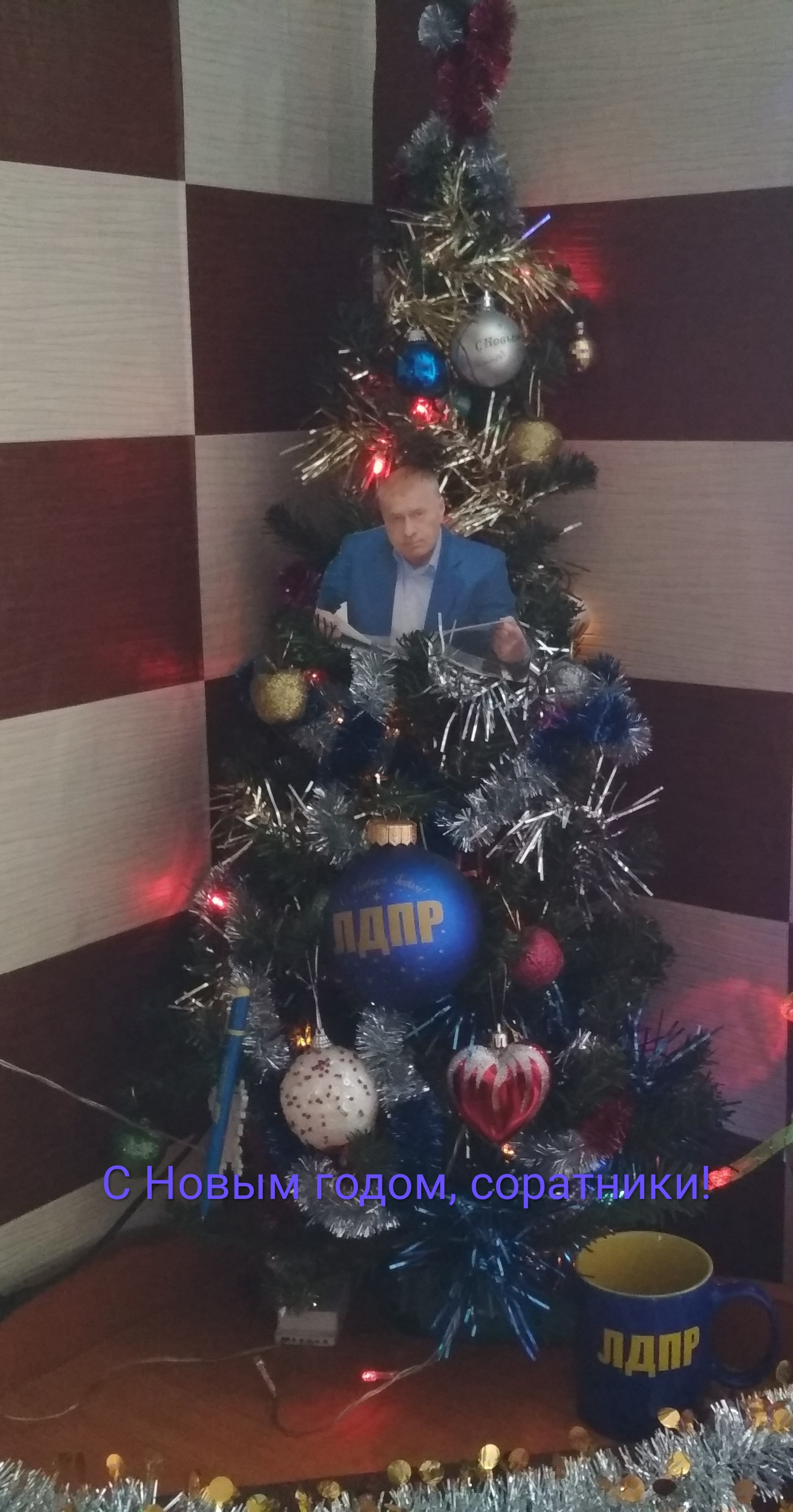 Поздравляем с Новым годом!