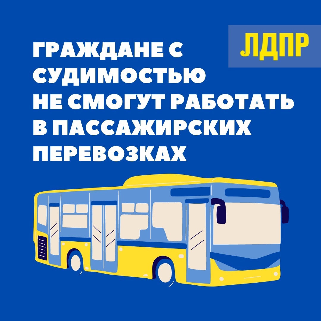 Устав автомобильного транспорта 259-фз от 08. Устав городского электрического автомобильного транспорта. Транспорт и закон. Общественный транспорт законодательство. Устав городского электрического автомобильного транспорта.