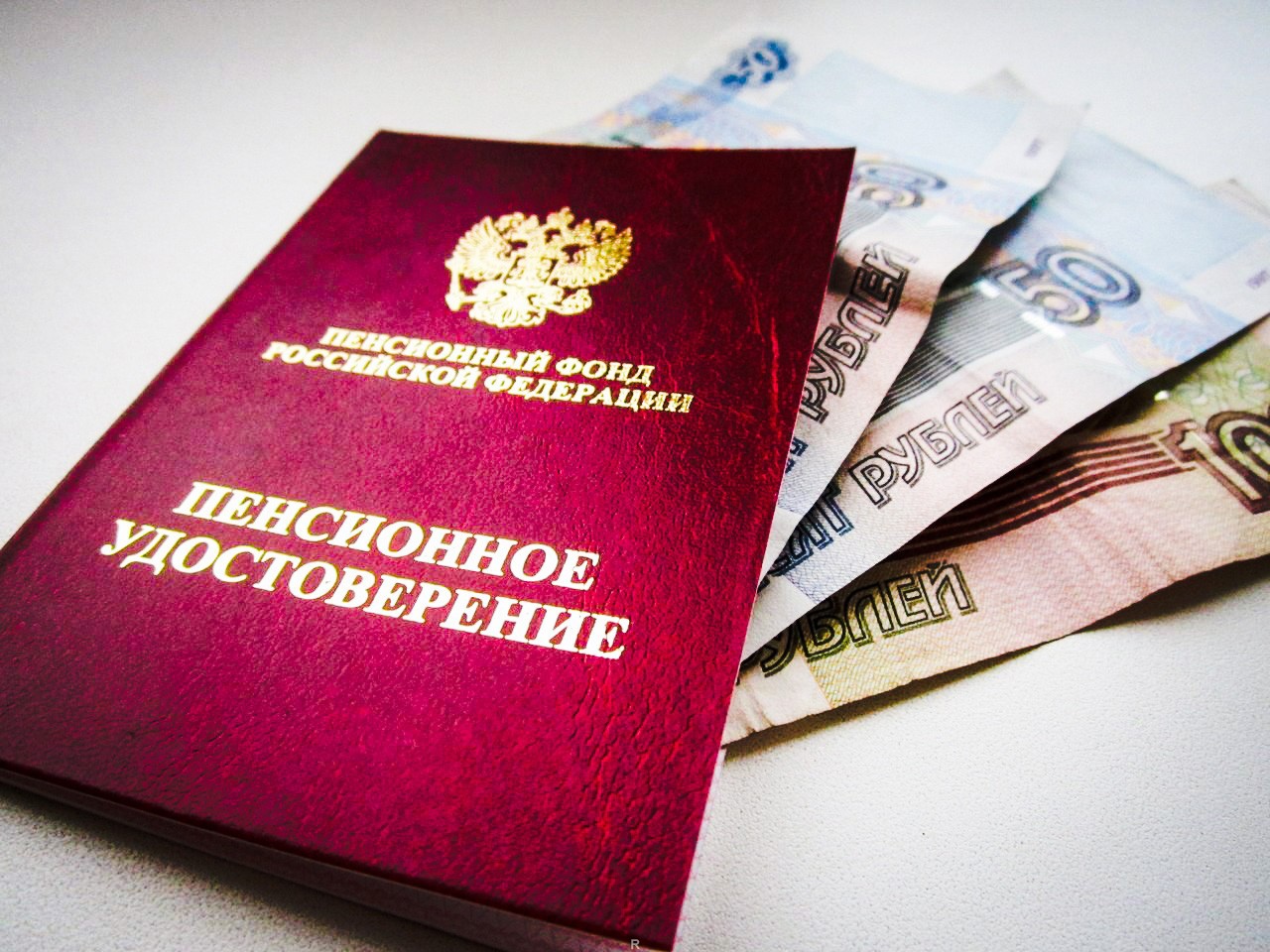 Пенсионное обеспечение картинки для презентации