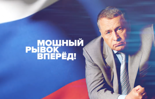 ПРОГРАММА ИЗБИРАТЕЛЬНОГО ОБЪЕДИНЕНИЯ КАБАРДИНО-БАЛКАРСКОГО РЕГИОНАЛЬНОГО ОТДЕЛЕНИЯ ПОЛИТИЧЕСКОЙ ПАРТИИ ЛДПР –ЛИБЕРАЛЬНО-ДЕМОКРАТИЧЕСКАЯ ПАРТИЯ РОССИИ