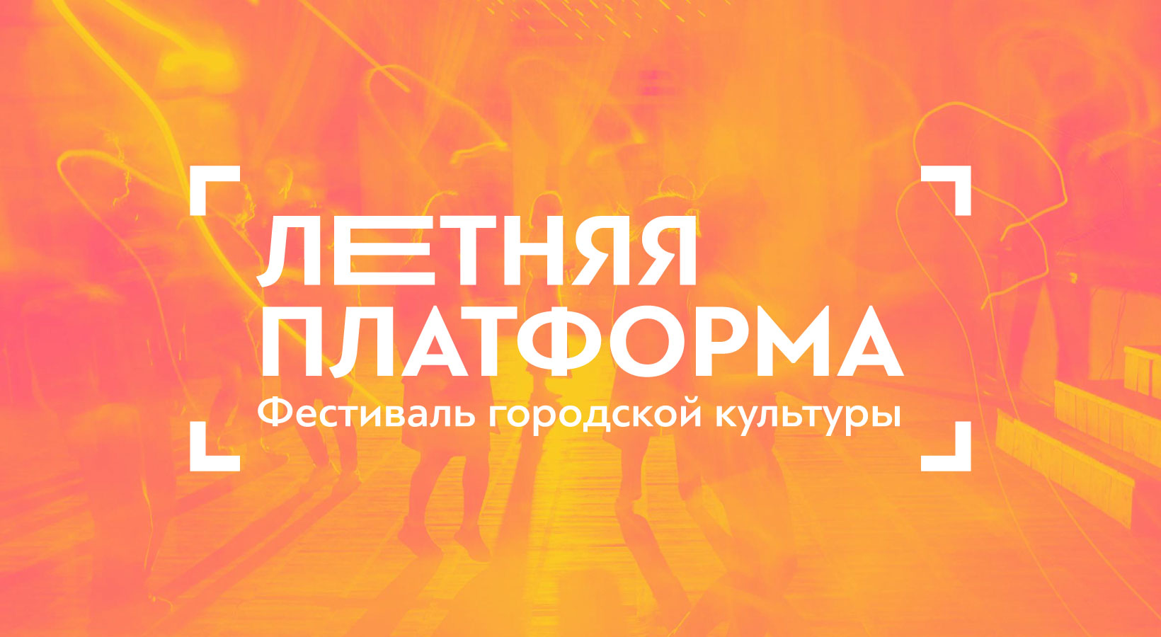 Первый на Кавказе фестиваль городской культуры начался в Нальчике