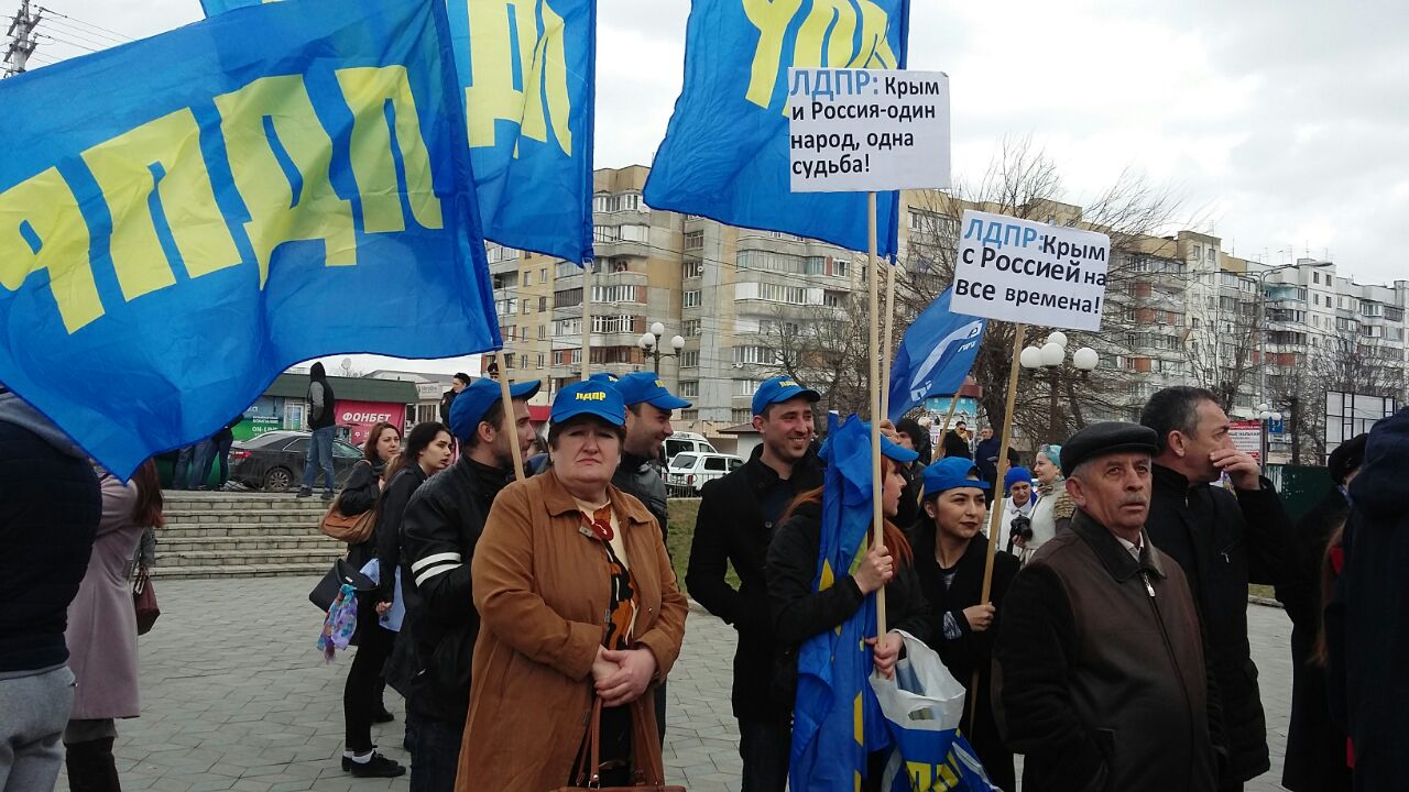 Митинг! Крым с Россией на все времена!