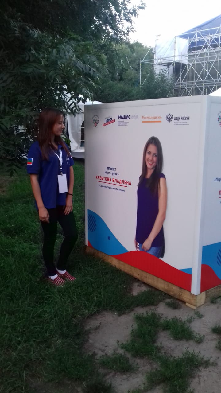 Помощник координатора КЧРО ЛДПР по работе с молодежью Владлена Хребтова на Северо-Кавказском молодежном образовательном форуме "Машук"