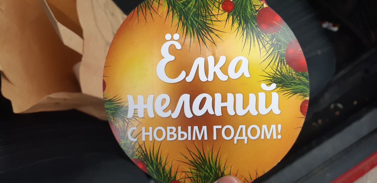 Мечты детей должны сбываться