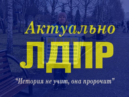 "История не учит, она пророчит"