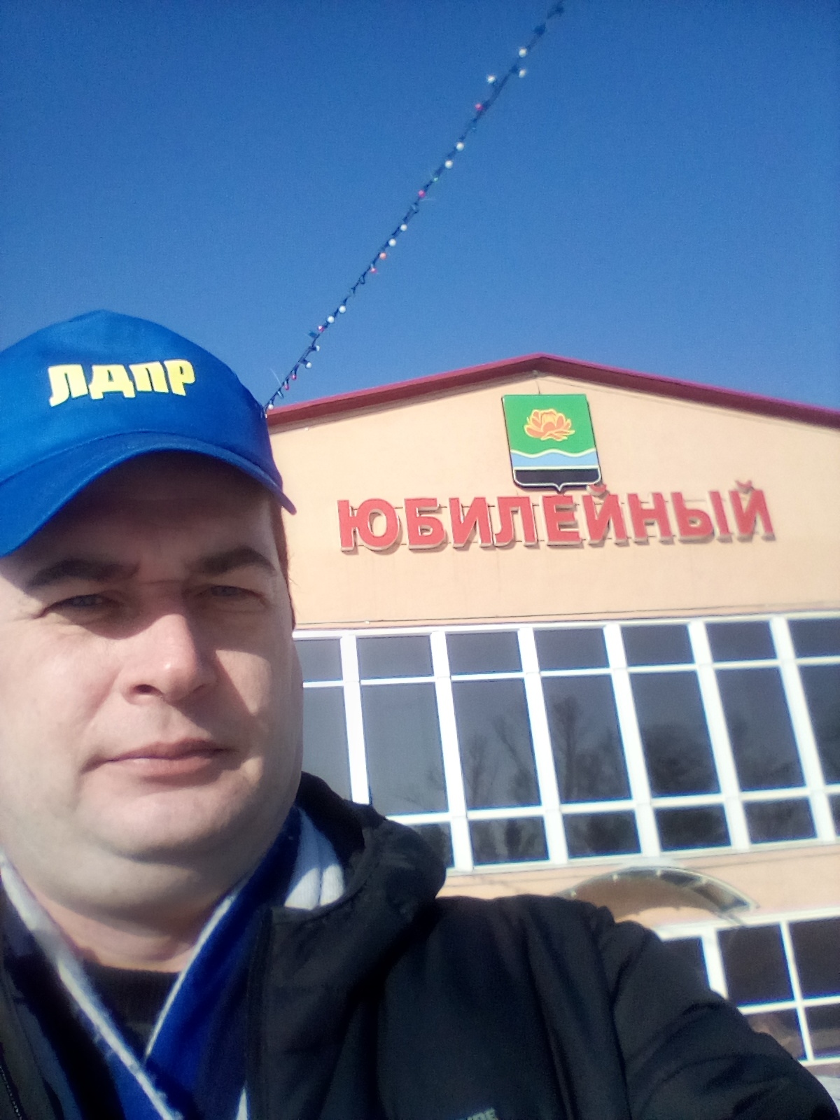 Активисты партии ЛДПР г. Мыски координатор Шабалин Станислав и Татьяна Ревазова 08.02.2019г. посетили ДК Юбилейный