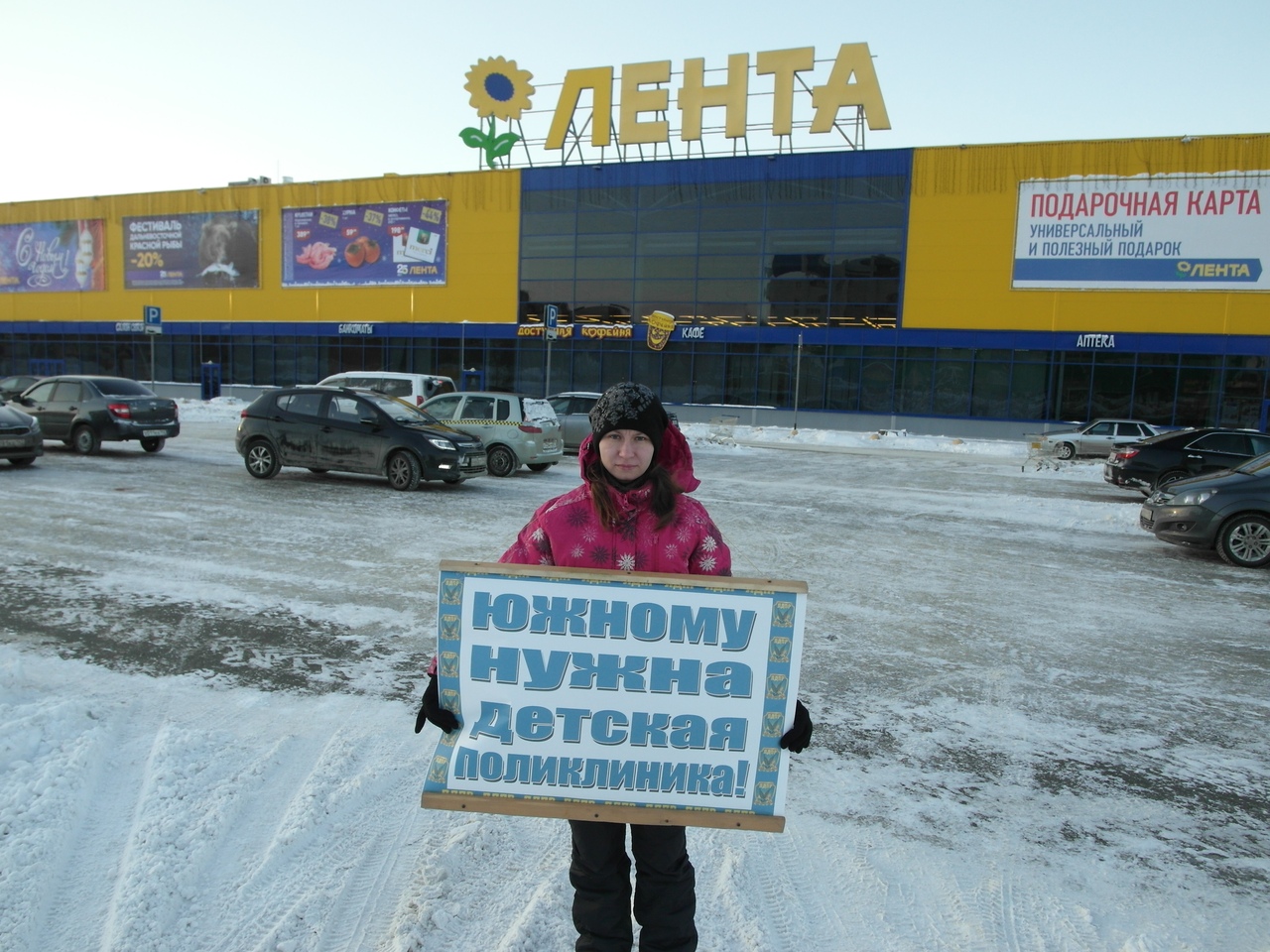 Пикет в связи с отсутствием детской поликлиники на "Южном"