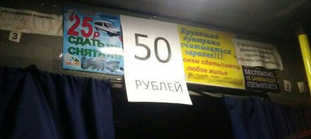 ЛДПР в Хакасии: нет росту цен на проезд в междугородних маршрутках!