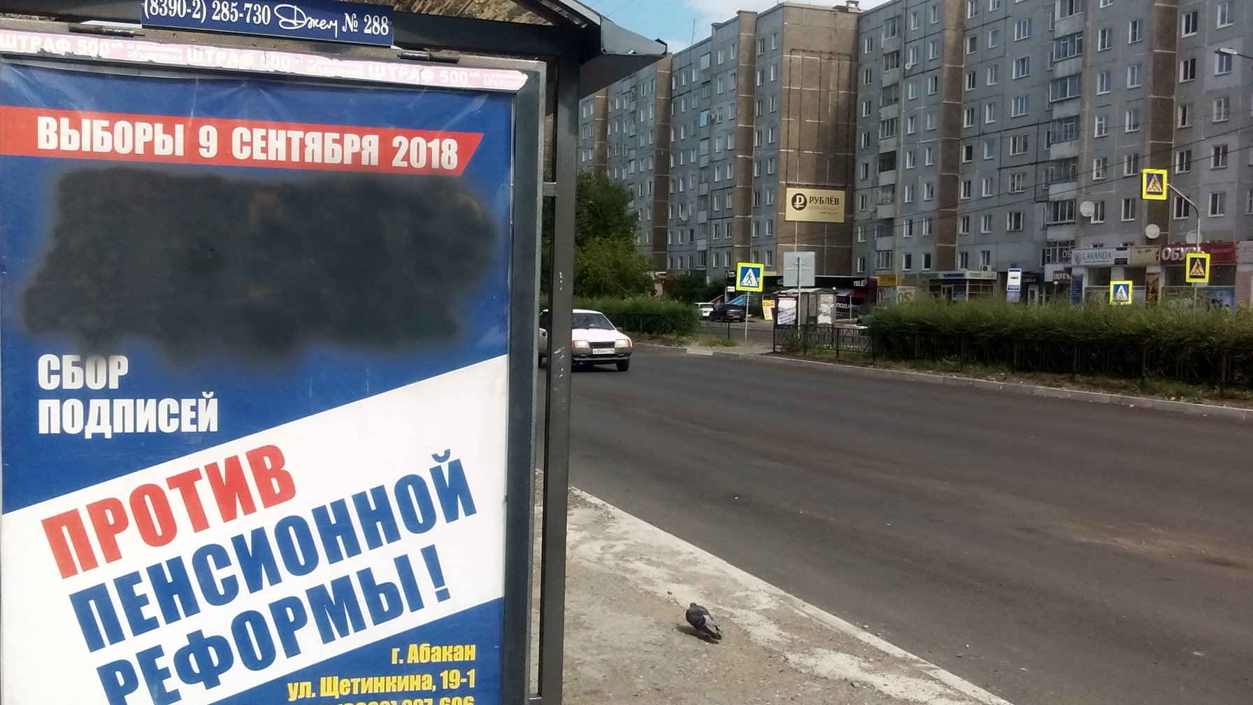 Михаил Валов: Партия власти нас боится!