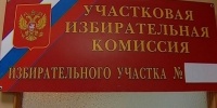 ЛДПР в Хакасии: Важнейший этап выборной кампании - позади