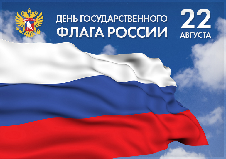 ЛДПР Хакасии приглашает на митинг в честь Дня российского флага