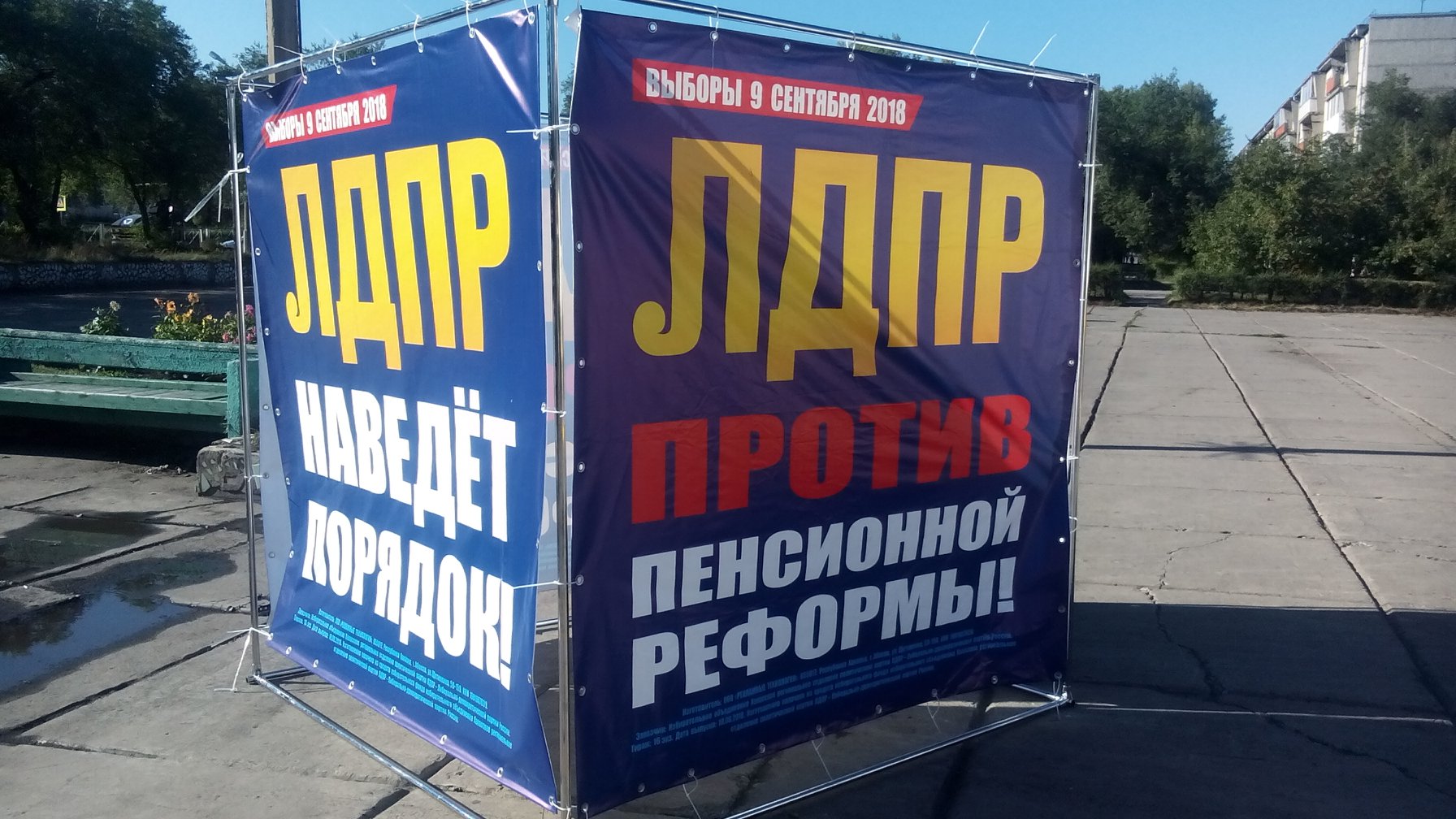 ЛДПР наведет порядок в Саяногорске
