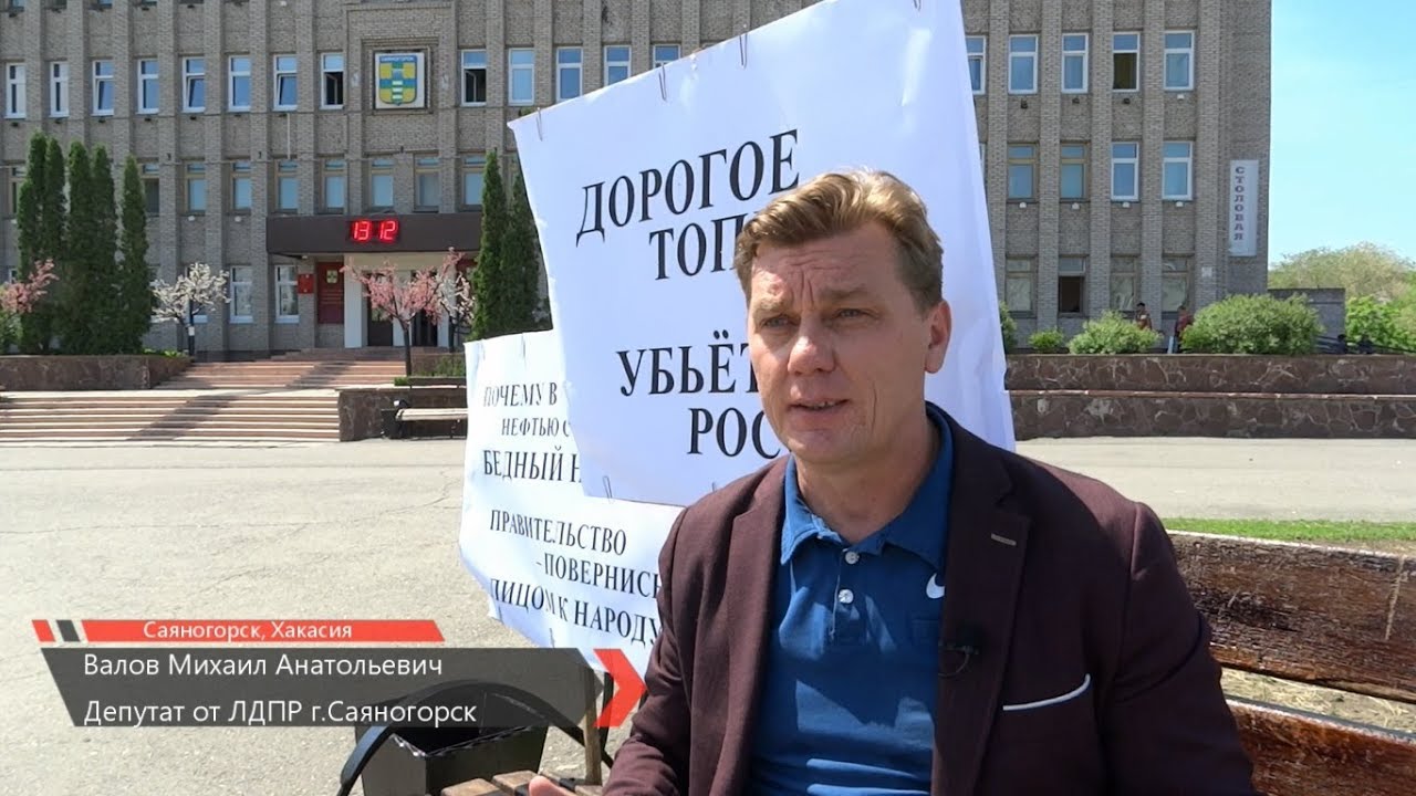 Михаил Валов выиграл выборы в Саяногорске