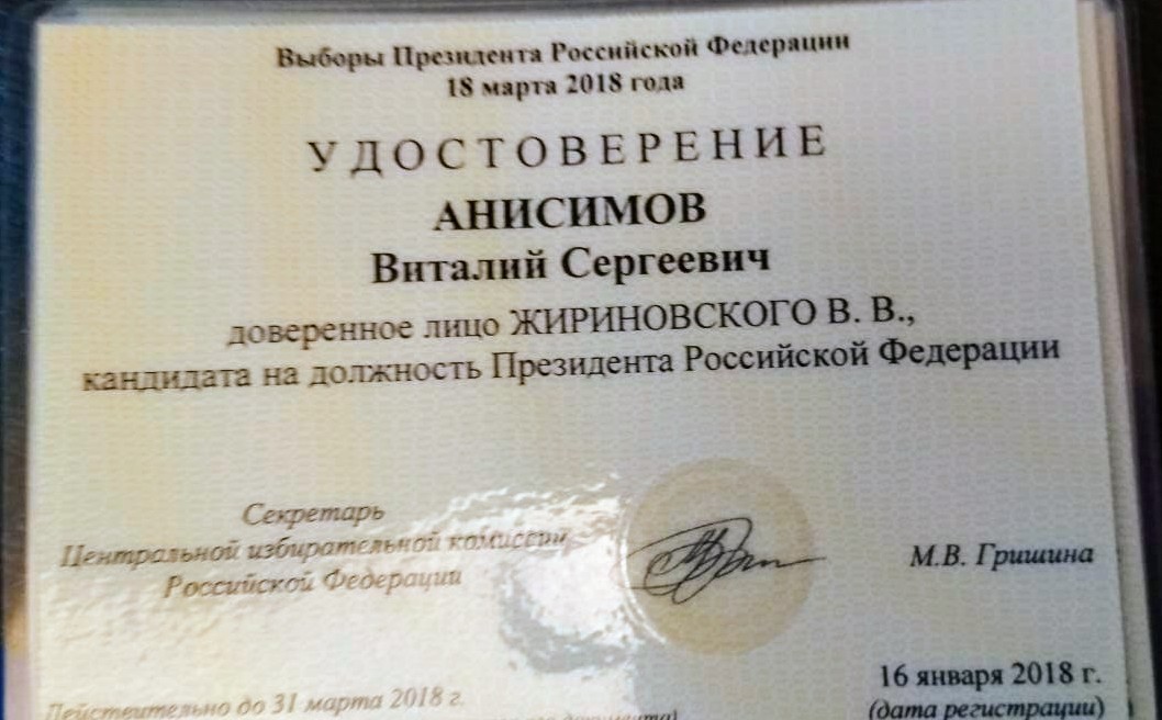 Доверенные лица Владимира Жириновского в Хакасии приступили к работе