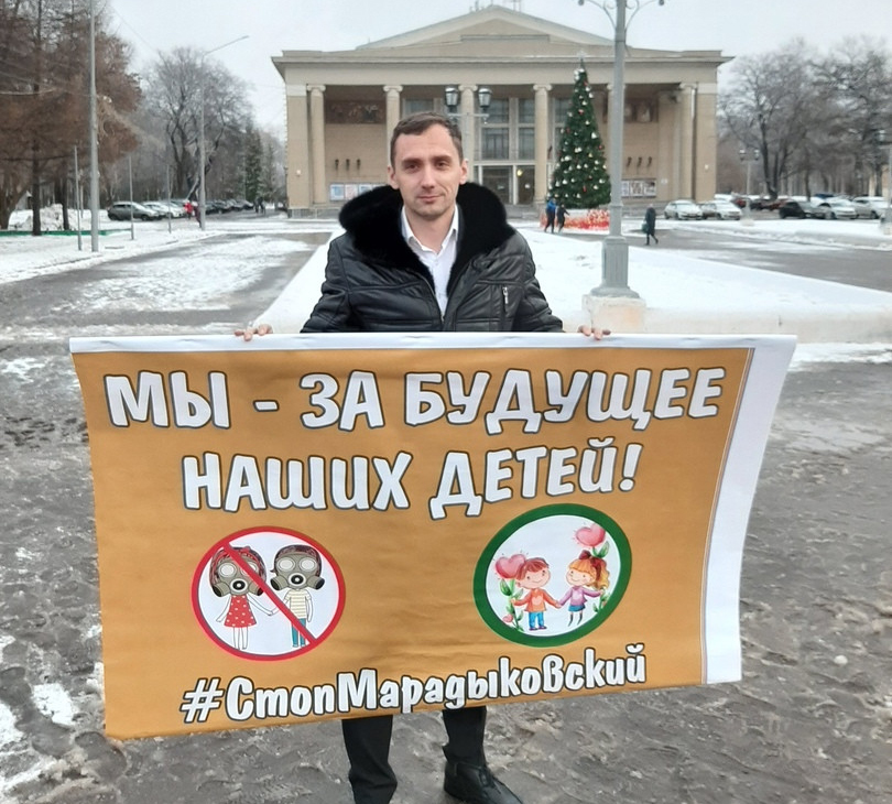 Владимир Костин вышел на одиночный пикет против «Марадыковского»