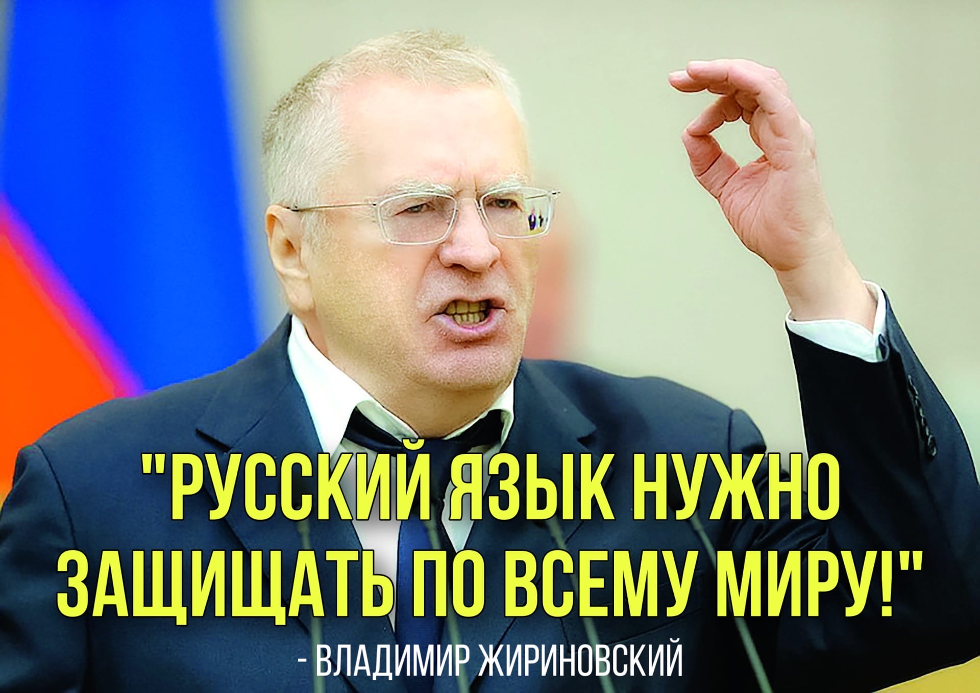 для чего нужен русский язык. русским языком надо. почему нужно быть грамотным и грамотно говорить. владение русским языком. для чего нужен русскиймязык.