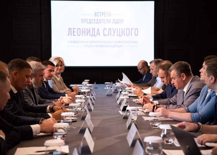 Леонид Слуцкий провёл встречу с кандидатами на позиции высших должностных лиц субъектов России 
