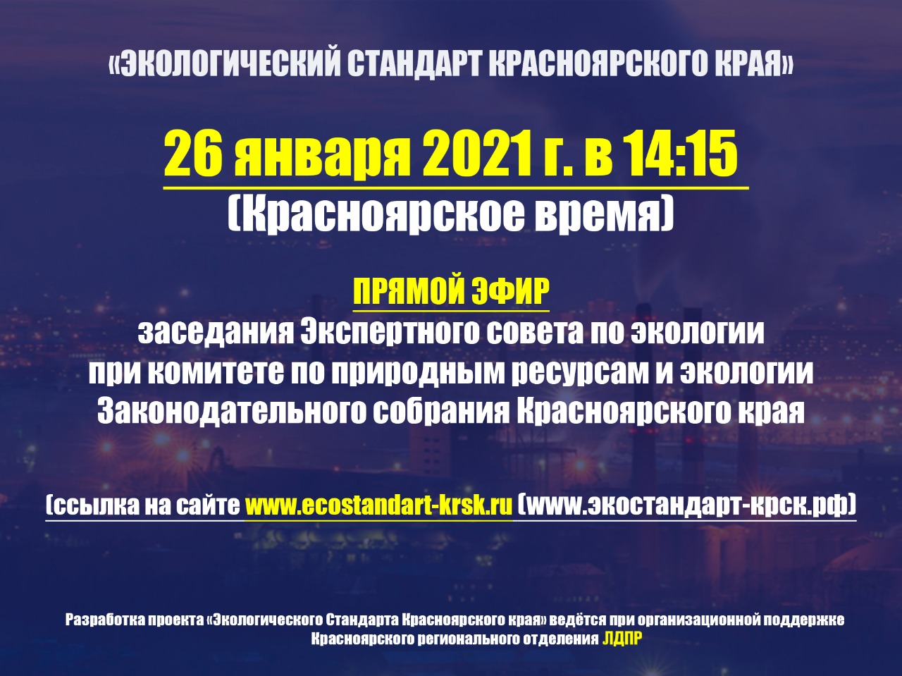 красноярский цсм. цсм красноярск вавилова. центр стандартизации и метрологии. главное управление образования. стандартизация красноярск.