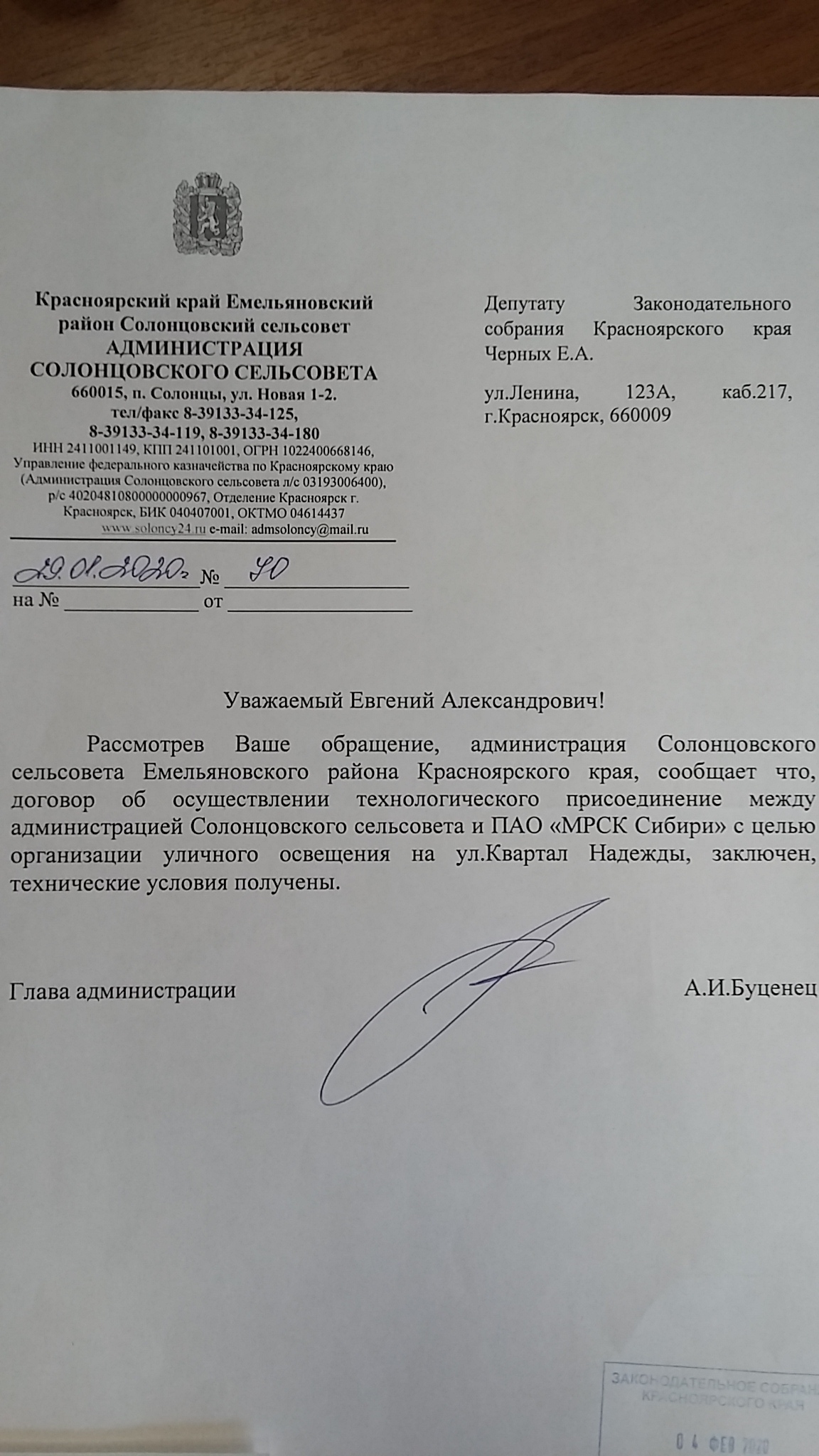ДЕПУТАТ ЛДПР ПОМОГ С ОСВЕЩЕНИЕМ ТЁМНОЙ УЛИЦЫ