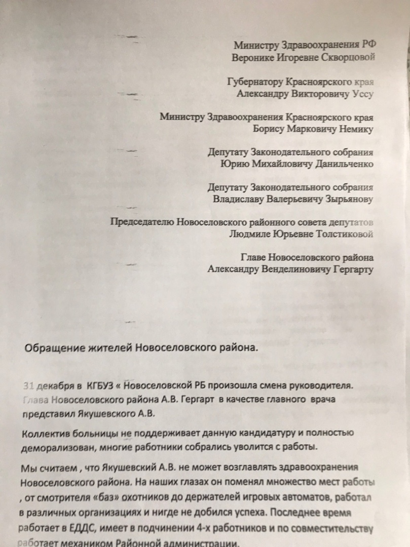 АЛЕКСАНДР ГЛИСКОВ: "ВМЕСТО РЕШЕНИЯ ПРОБЛЕМ МЕДИЦИНЫ - КАДРОВАЯ ЧЕХАРДА
