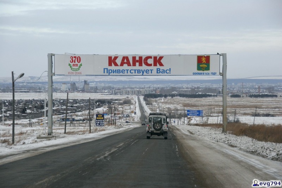 Купить Авто Г Канск