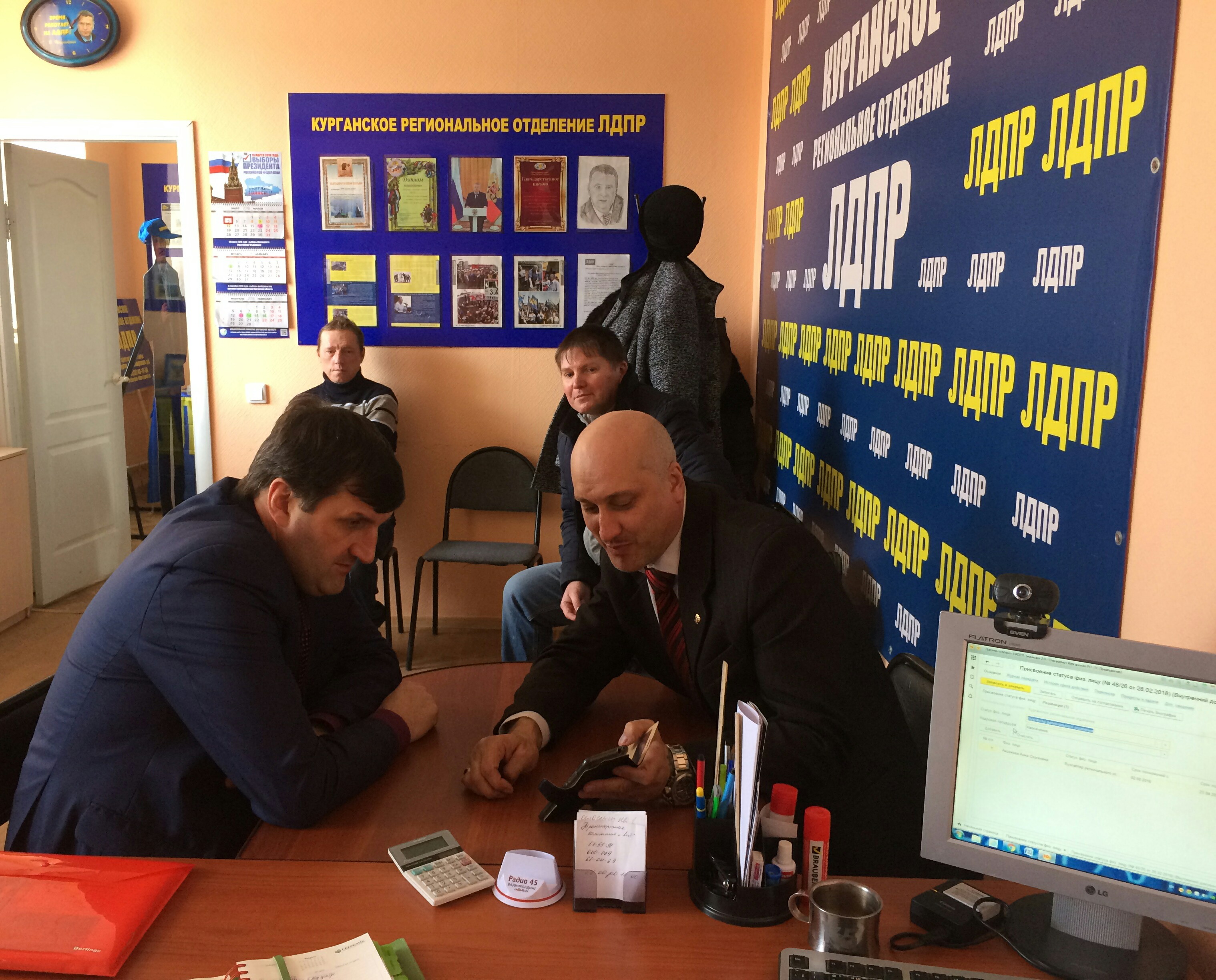 Курганское региональное отделение ЛДПР в работе