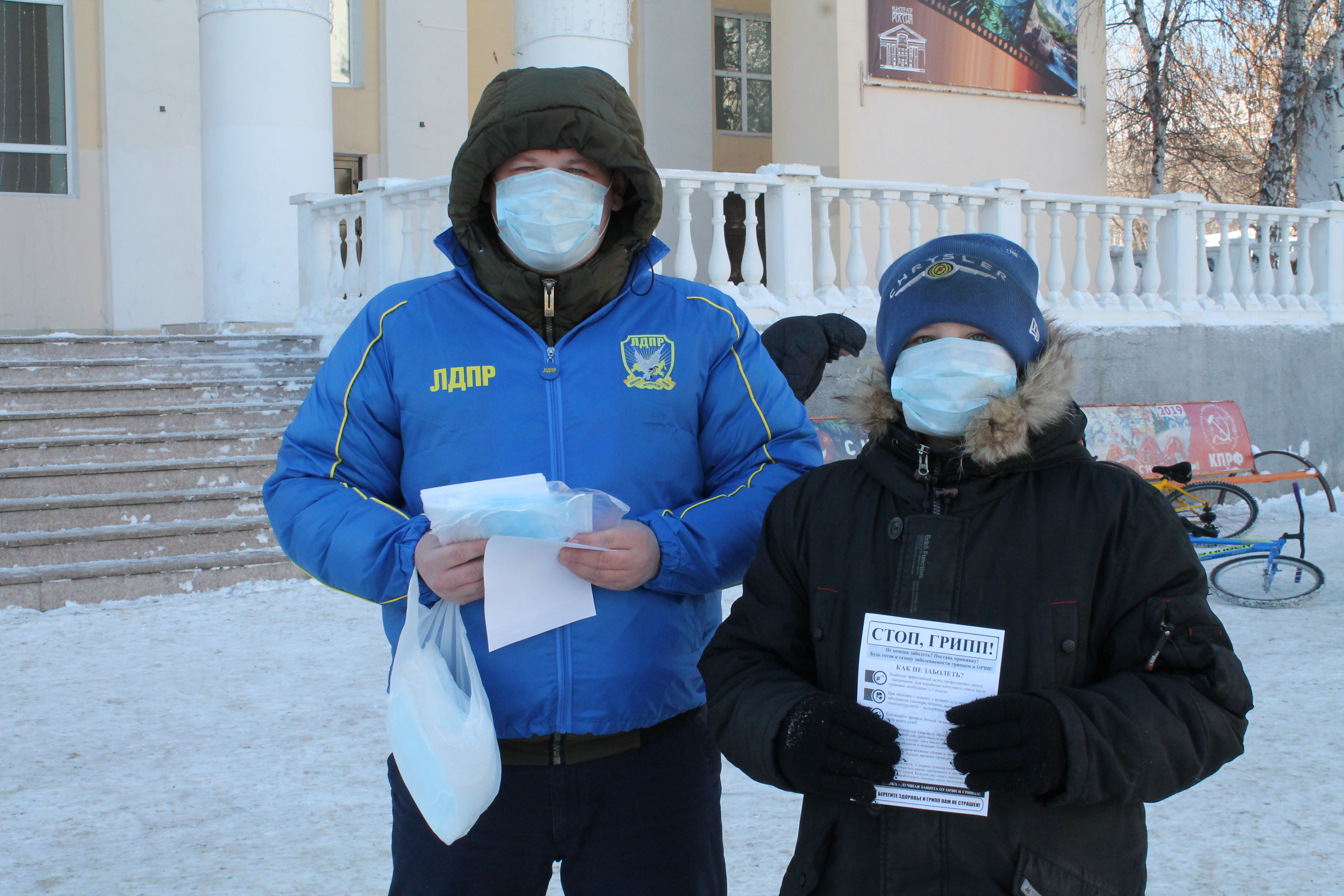 ЛДПР: Врёшь, зауральцев гриппом не возьмёшь!